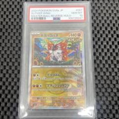 スナノケガワ トドロクツキ チヲハウハネ　マスボミラー 3連番　オールPSA10 スナノケガワ トドロクツキ チヲハウハネ マスボミラー 3連番