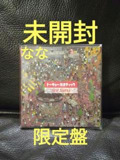 king gnu トーキョー・カオティック Srv.Vinci　CD(限定盤) king gnu トーキョー・カオティック Srv.Vinci CD(限定盤