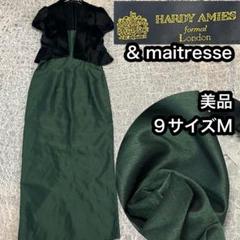 希少【HARDY AMIES】希少 英国王室 ロングドレス 光沢 ボレロセット