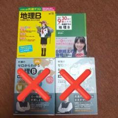 教科書、参考書まとめ売り(個別も可)、理系参考書 高等学校 化学 物理 教科書・問題集等 おまとめ売りの通販 by ら