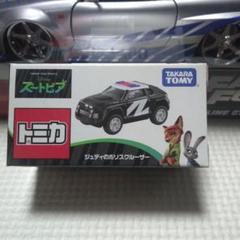 2025年最新】ズートピア トミカ ジュディのポリスクルーザーの