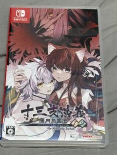 【Switch】十三支演義1＆2 豪華2本収録！