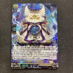 黄宝獣 トールパーズFFR 美品 黄宝獣トールパーズ【FFR】{D-BT12/FFR12}《ケテルサンクチュアリ》
