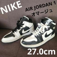 NIKEナイキ エアジョーダン1 オマージュ27.0cm
