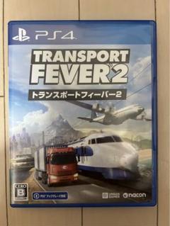 トランスポートフィーバー2 PS4