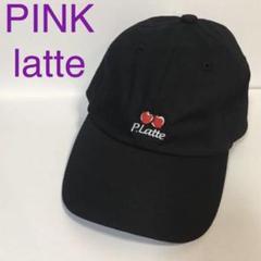 新品 PINK latte キャップ チェリー ロゴ 帽子 ピンクラテ ブラック