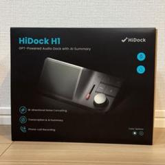ChatGPT連携AI要約作成 HiDock H1 プラチナグレー《ほぼ未使用》