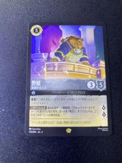 ディズニー　ロルカナ　レジェンダリー　野獣　ヒーラム　3枚　ホールニューワールド ディズニー ロルカナ レジェンダリー 野獣 ヒーラム 3枚 ホール