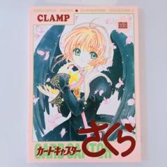 2025年最新】カードキャプター 2000の人気アイテム - メルカリ