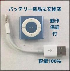 2025年最新】ipod shuffle バッテリー交換の人気アイテム - メルカリ