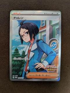 チェレン SR ポケモン - チェレン SRの通販 by リサイクル｜ポケモンならラクマ