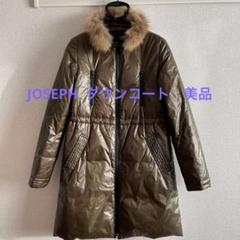 JOSEPH ジュゼフ　フォックスファーダウン　36 JOSEPH ジュゼフフォックスファーダウン36