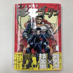 岩澤美翠の中古 未使用品 メルカリ