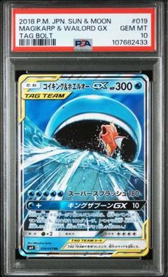 2025年最新】コイキング＆ホエルオーPSAの人気アイテム - メルカリ