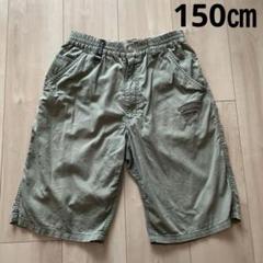 ブルークロス　ハーフパンツ　カーキ　Ｍサイズ150㎝