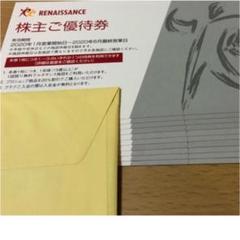 10枚 ルネサンス 株主優待