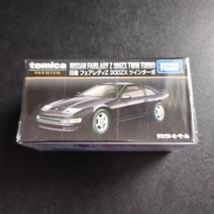 2025年最新】ニッサン 300ZX ミニカーの人気アイテム - メルカリ