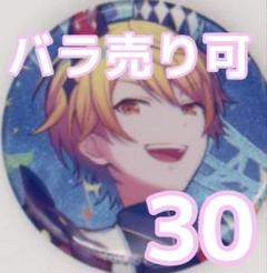 ☆匿名発送☆ プロセカVol.42C天馬司30点
