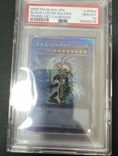 PSA10 カオスソルジャー プリズマティックシークレット - メルカリ