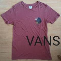 【VANS】半袖Tシャツ お日様 メンズSサイズ