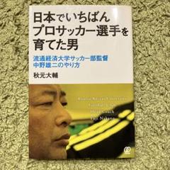 2025年最新】流通経済大学 サッカー部の人気アイテム - メルカリ