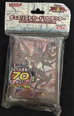 未開封 遊戯王OCGデュエリストカードプロテクターNo.107銀河眼の時空竜×2 Amazon.co.jp: 遊戯王ゼアル OCG デュエリストカード