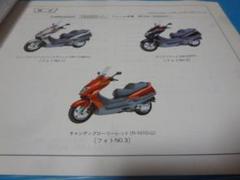2025年最新】ホンダフォーサイトの人気アイテム - メルカリ