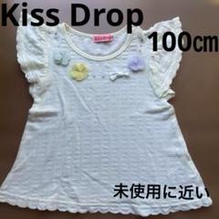 半袖　Tシャツ フリル袖　100㎝　女の子　Kiss Drop