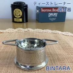 【SJRose&Son 純銀/46g】ティーストレーナー  受け皿付【イギリス】 SJRose&Son 純銀/46g】ティーストレーナー 受け皿付【イギリス】