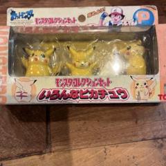希少！未開封】ポケモン いろんなピカチュウフィギュアセット