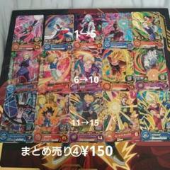 ドラゴンボールヒーローズ DA 6枚 まとめ売り スーパードラゴンボールヒーローズ まとめ売り ⑥ - メルカリ