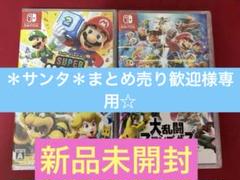 ＊サンタ＊まとめ売り歓迎☆ジャンボリー　大乱闘スマッシュブラザーズ セット サンタ＊まとめ売り歓迎様専用☆ジャンボリー 大乱闘スマッシュ
