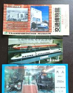 2025年最新】鉄道 記念 入場券の人気アイテム - メルカリ