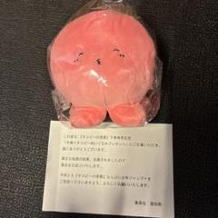タコピーの原罪 初版帯付き特典付き ぬいぐるみ 当選品 非売品 タコピーの原罪」より“あなたに寄り添う”タコピーのぬいぐるみが