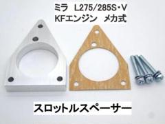 ステージア PM35 PNM35 VQ35DE スロットルスペーサー 日本製