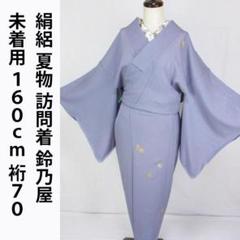 （お値下げ、美品）　正絹　夏着物 TAKAZENの振袖 /ピンク色/古典/牡丹柄/ 最新作正統派古典 ピンク