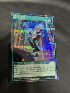 遊戯王ラッシュデュエル 潜入開始 シークレットレア　スターチップ　オブリビオン Amazon.co.jp: 遊戯王 ラッシュデュエル RD/LGP1-JP049 潜入開始