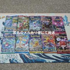 ポケモンカード拡張パック バラエティー 10パック ① - メルカリ