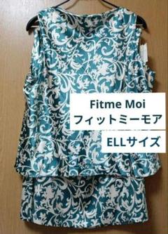 2023年最新】Fitme Moi フィットミーモアの人気アイテム - メルカリ