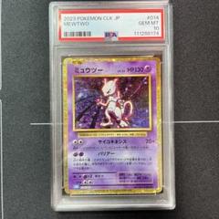 PSA10】最安値 ミュウツー クラシック classic 初代 - メルカリ