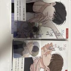 韓国bl 曖昧さのどこか12