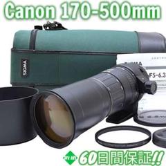 2025年最新】sigma apo 170-500mmの人気アイテム - メルカリ