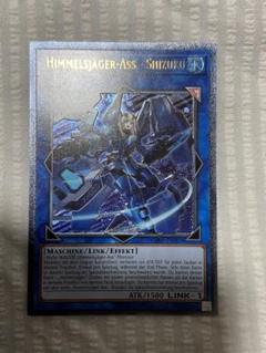 遊戯王　閃刀姫＝ゼロ　レリーフレア3枚セット 遊戯王 閃刀姫＝ゼロ アルティメットレア 3枚 ② - メルカリ