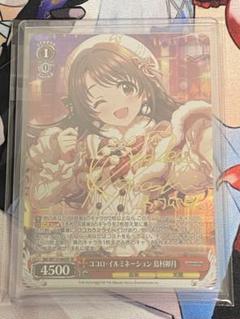 2025年最新】ヴァイスシュヴァルツ SP イルミネーション 島村