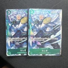 たしぎ パラレル 4枚セット 621b6359-1d8d-4e6c-b499-