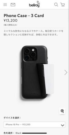 Bellroy 3Card iPhone16用レザーiPhoneケース黒※中古 - メルカリ
