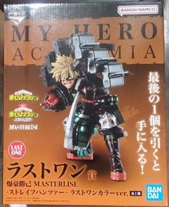 2025年最新】爆豪勝己MASTERLISEの人気アイテム - メルカリ