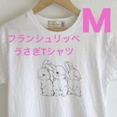 フランシュリッペ　Tシャツ　FLサイズ 2025年最新】franche lippee レディース 半袖(Tシャツ) Tシャツ