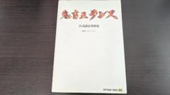 ランスコレクション ほぼフルコンプ 鬼畜王ランス 希少 専用アルバム付き Amazon.co.jp: 鬼畜王ランス 限定版 : PCソフト