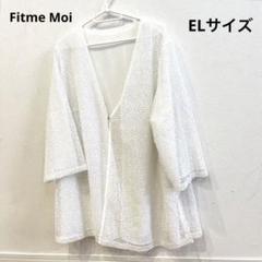 2025年最新】フィットミーモアの人気アイテム - メルカリ